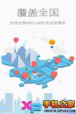 车轮违章查询