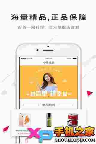 小象优品