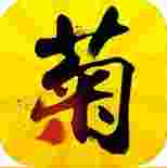 菊花社ios版