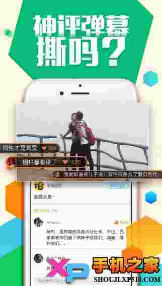 菊花社ios版