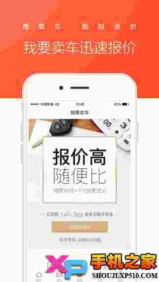半价买车