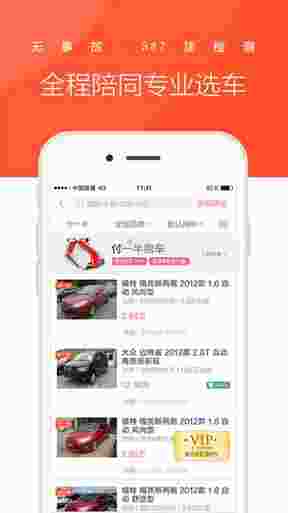 半价买车