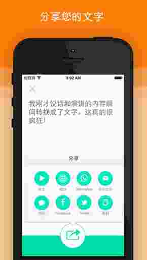 活跃声音