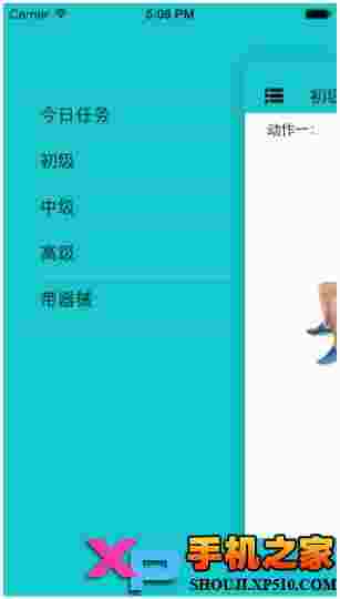 腹肌撕裂者ios版