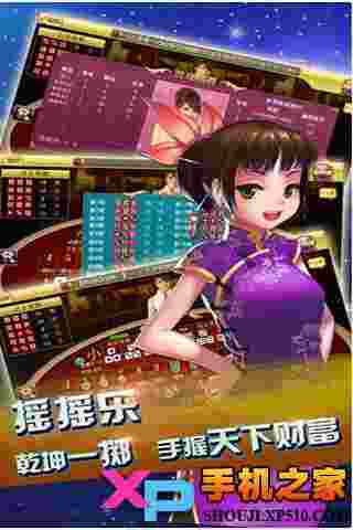 掌心娱乐城