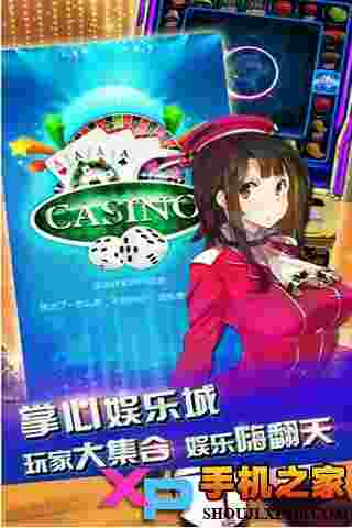 掌心娱乐城
