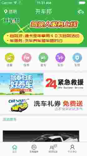 开车邦