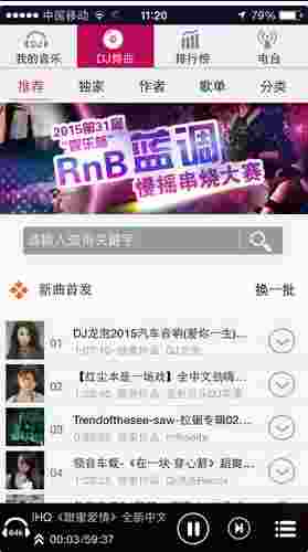 DJ音乐盒
