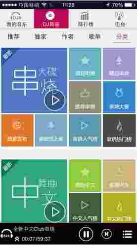 DJ音乐盒