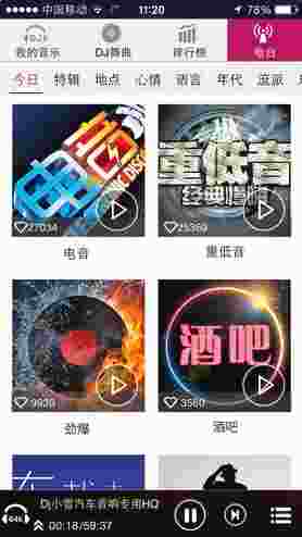 DJ音乐盒