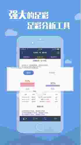 足球魔方