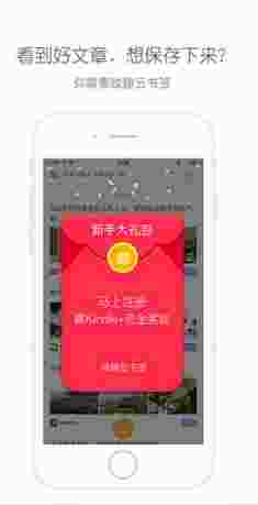 收趣云书签
