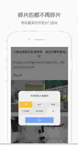 收趣云书签