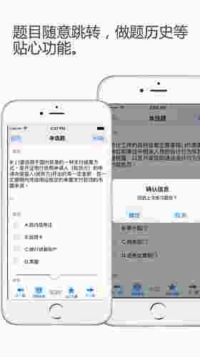 会计从业资格