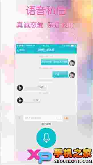 求恋爱ios版