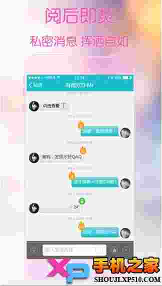 求恋爱ios版