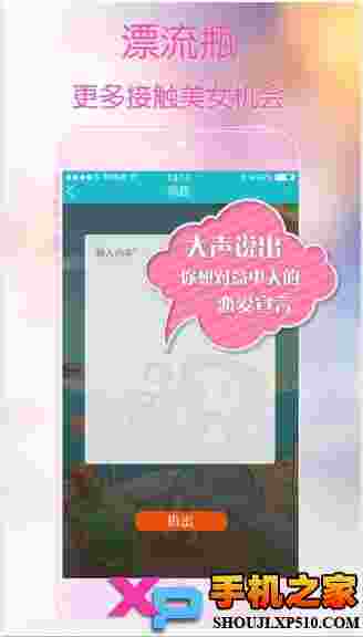 求恋爱ios版