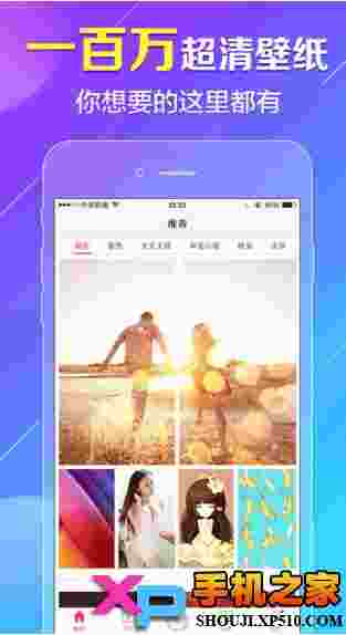 鲜柚壁纸ios版
