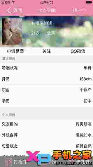 有缘交友