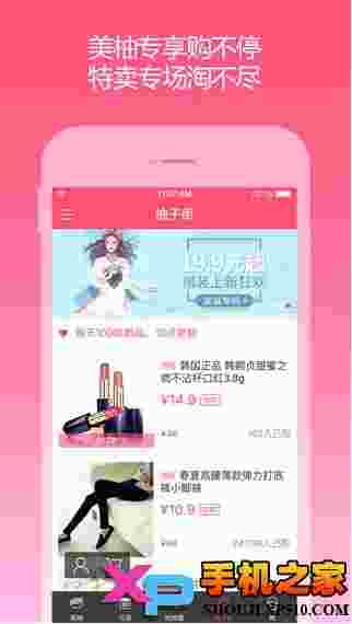 美柚经期助手ios版
