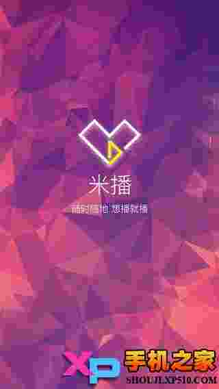 米播直播