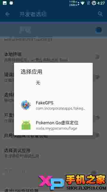 Pokemon Go虚拟定位