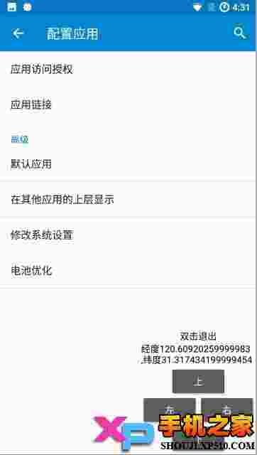 Pokemon Go虚拟定位