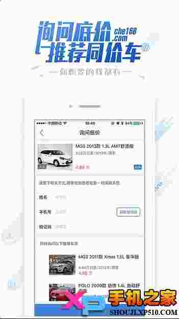 二手车之家