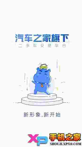 二手车之家