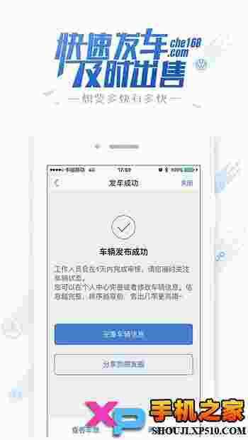 二手车之家