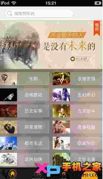 小说阅读器