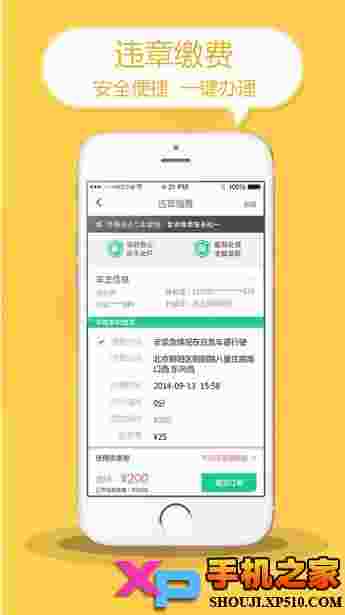 查违章