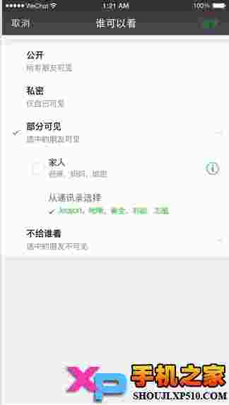 微信2017
