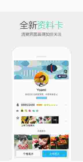 手机qq2017ios版