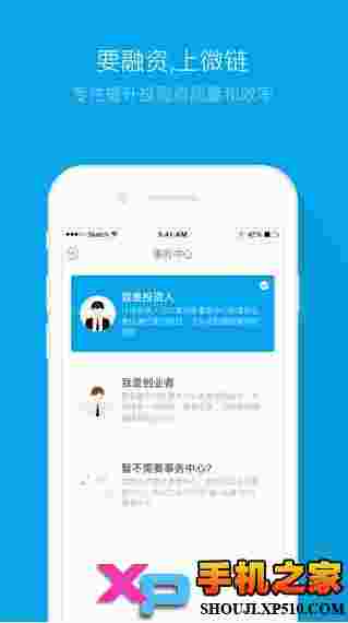 微链