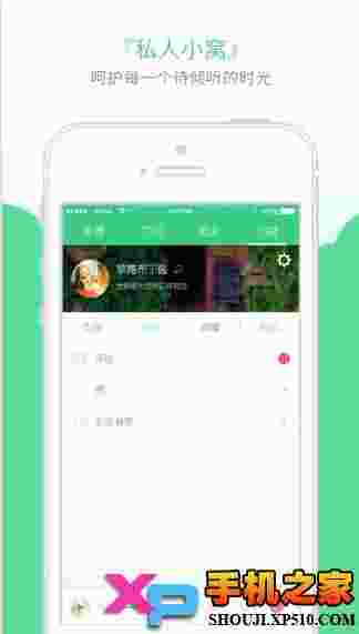 他说ios版