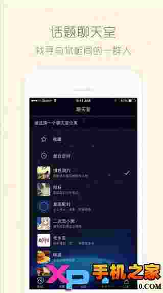 柏拉图ios版