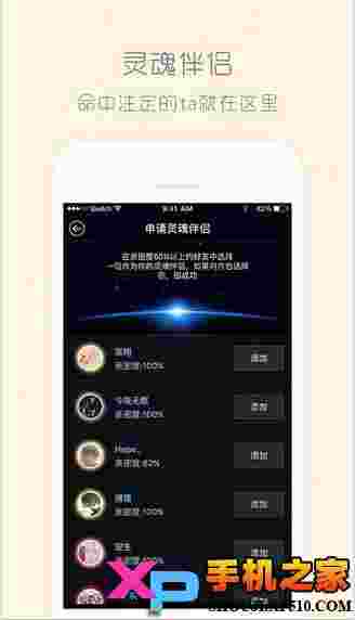 柏拉图ios版