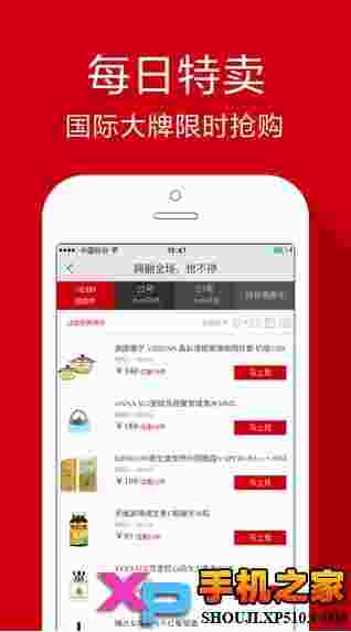 中免商城