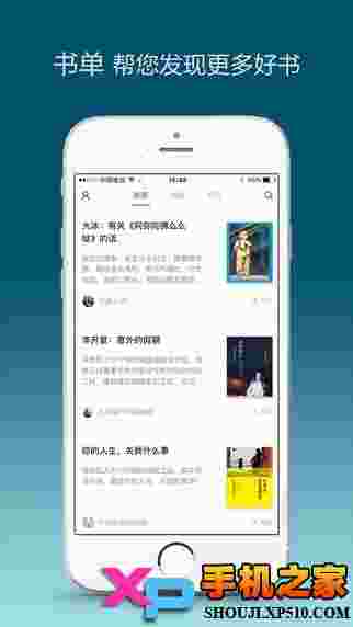 多看阅读ios版