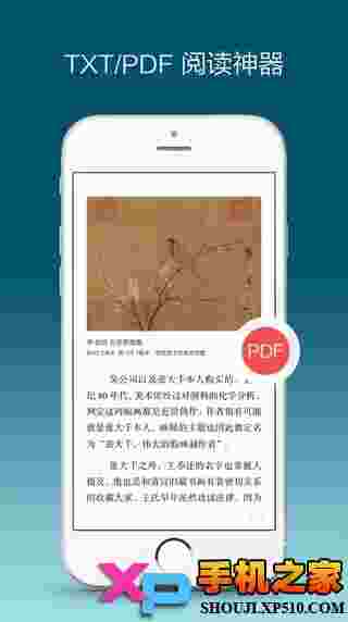 多看阅读ios版