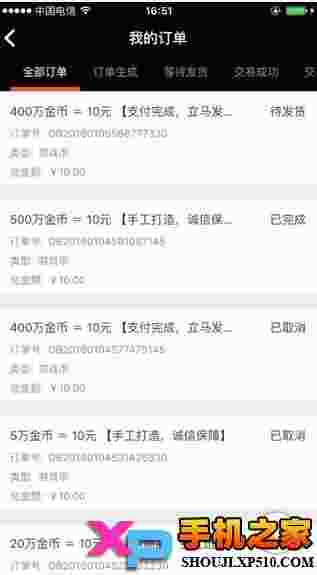 5易卖