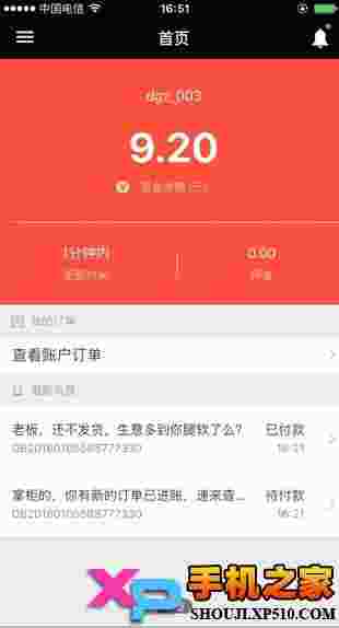 5易卖