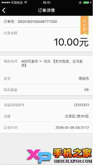 5易卖