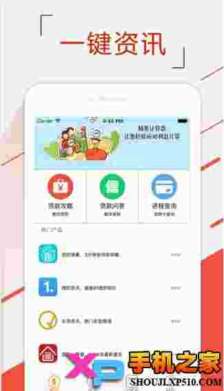好期贷
