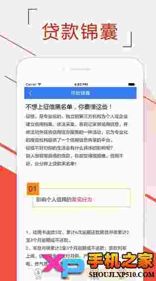 好期贷