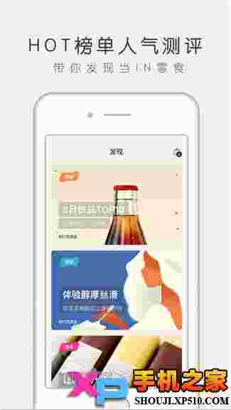 京东美识ios版