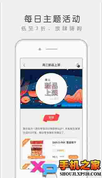 京东美识ios版