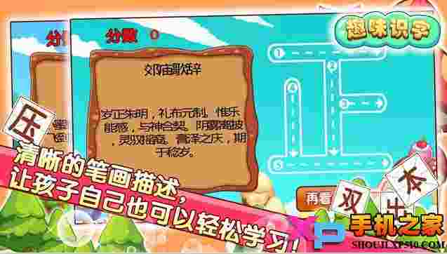 儿童趣味识字