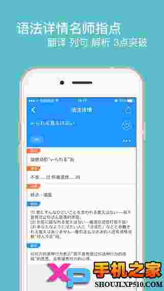 最新版日语
